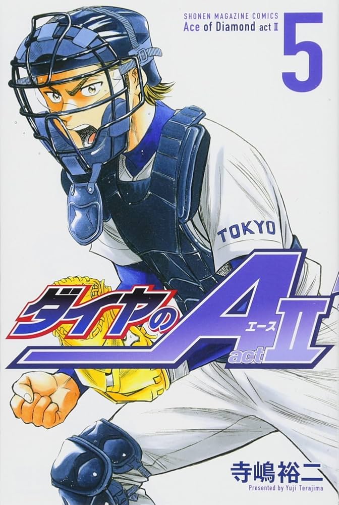 ダイヤのA+ダイヤのA act2 Amazon.co.jp: ダイヤのA act2（1） (週刊少年マガジン